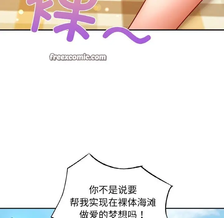 漫画《爱的游乐园》第41话第180张图