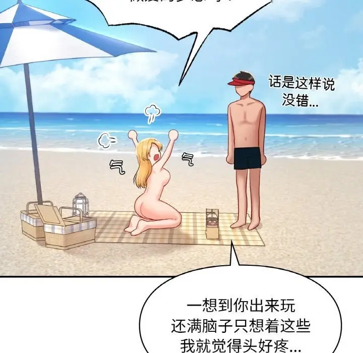 漫画《爱的游乐园》第41话第181张图