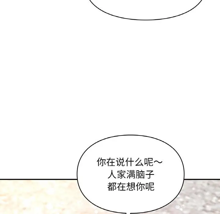 漫画《爱的游乐园》第41话第182张图