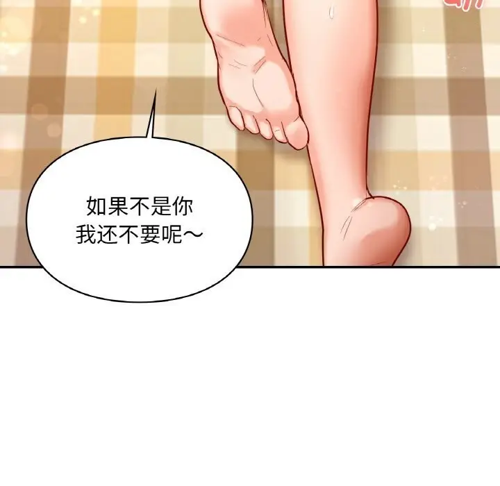 漫画《爱的游乐园》第41话第185张图