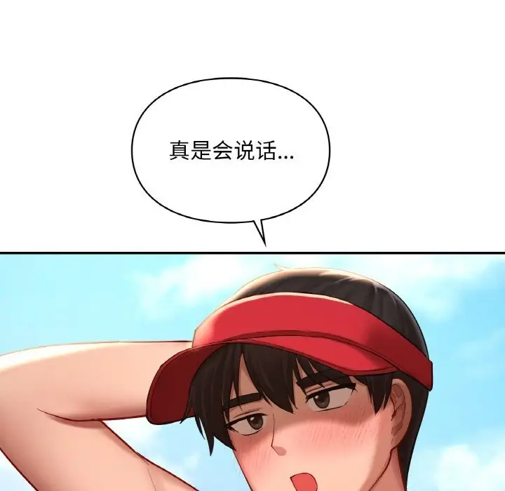 漫画《爱的游乐园》第41话第186张图