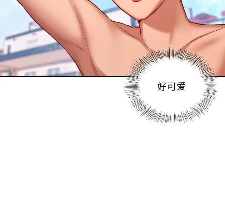 漫画《爱的游乐园》第41话第187张图