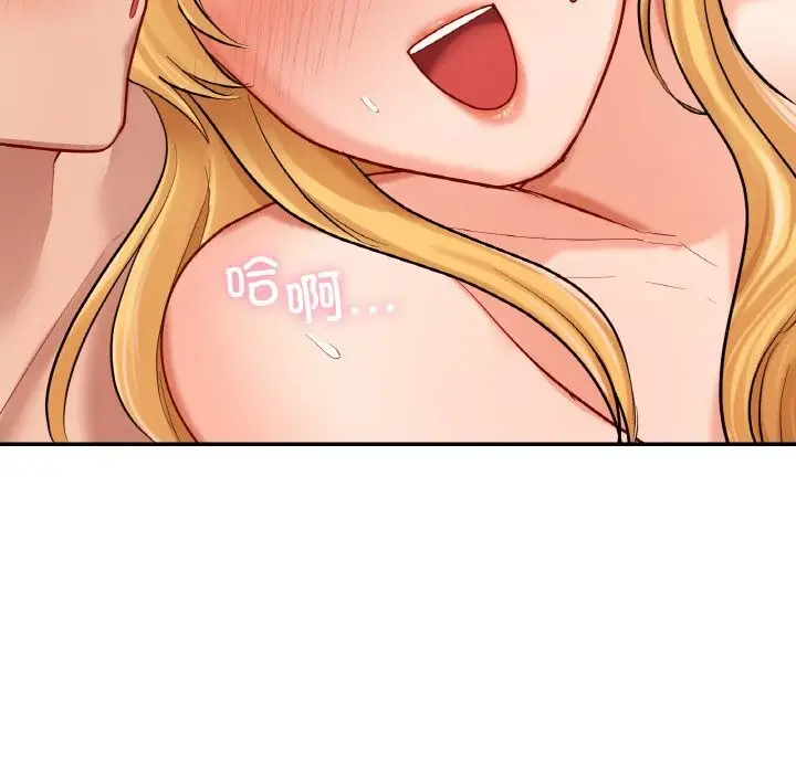漫画《爱的游乐园》第41话第194张图