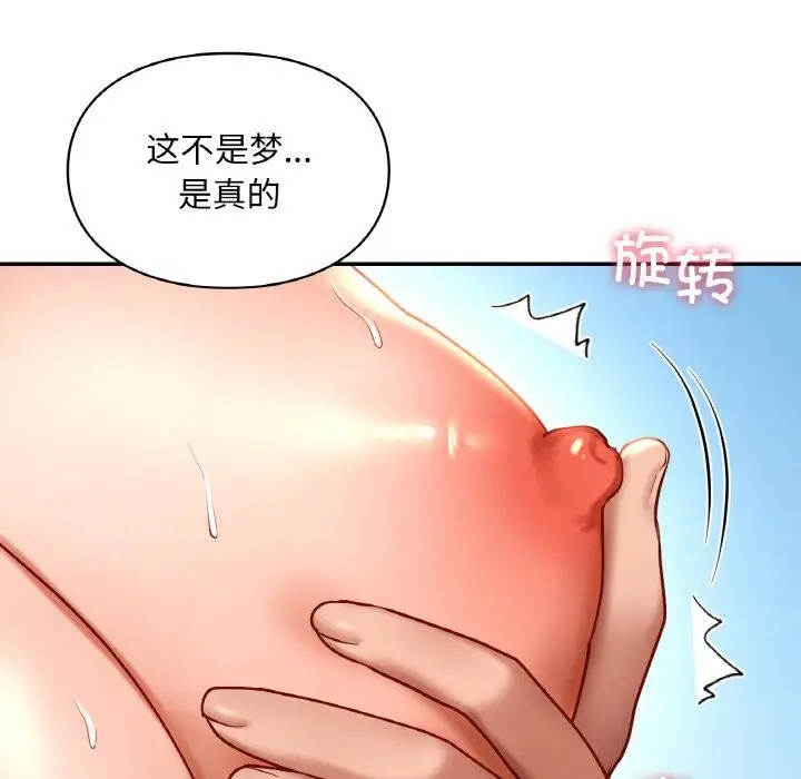 漫画《爱的游乐园》第41话第195张图