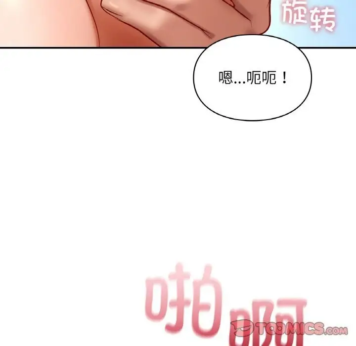 漫画《爱的游乐园》第41话第196张图