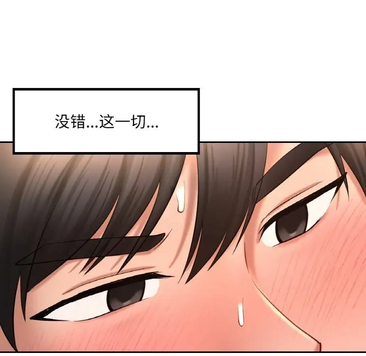 漫画《爱的游乐园》第41话第199张图