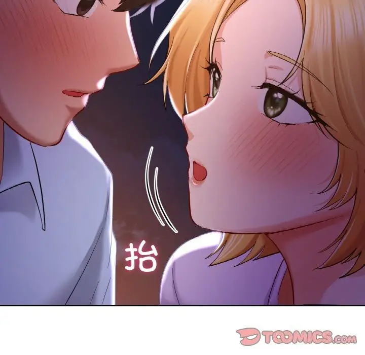 漫画《爱的游乐园》第41话第208张图