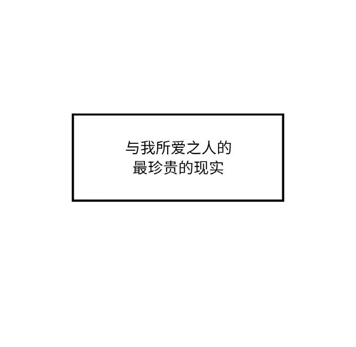 漫画《爱的游乐园》第41话第209张图