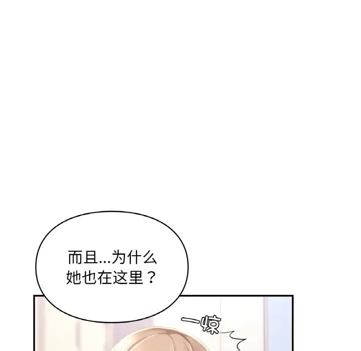 漫画《爱的游乐园》第41话第22张图