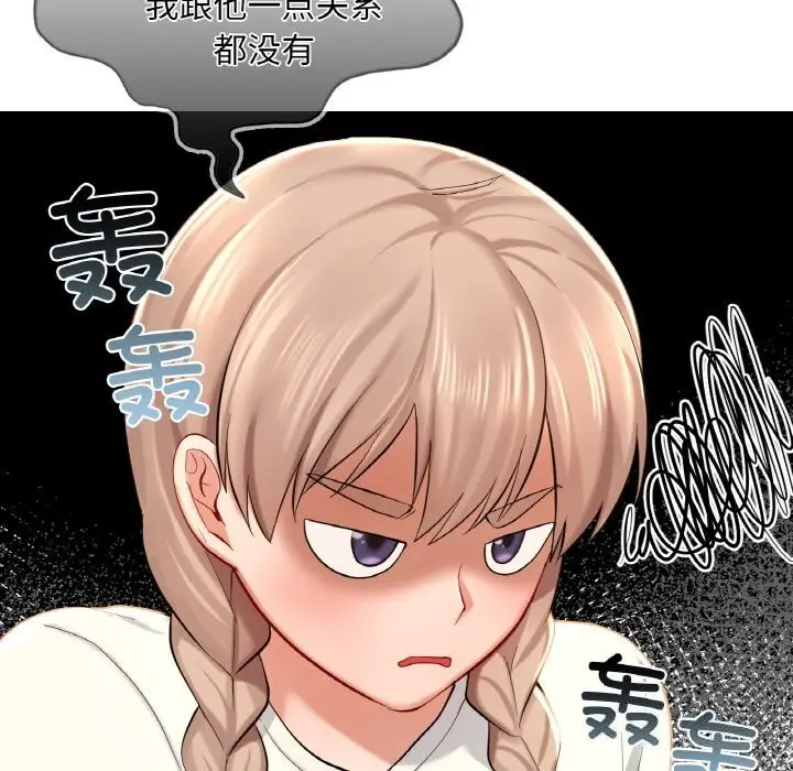 漫画《爱的游乐园》第41话第25张图