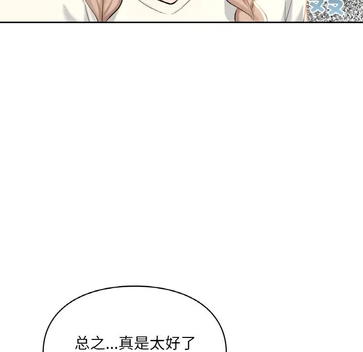 漫画《爱的游乐园》第41话第26张图