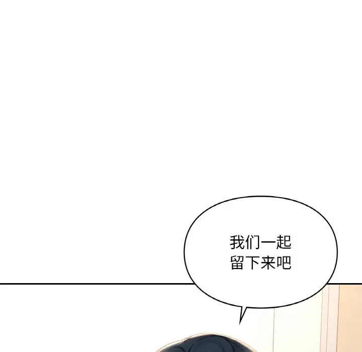 漫画《爱的游乐园》第41话第29张图