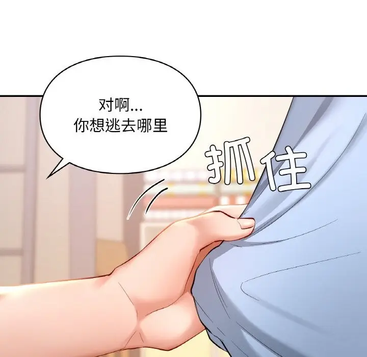 漫画《爱的游乐园》第41话第32张图