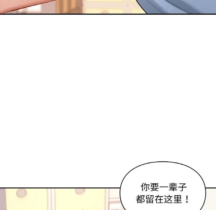 漫画《爱的游乐园》第41话第33张图