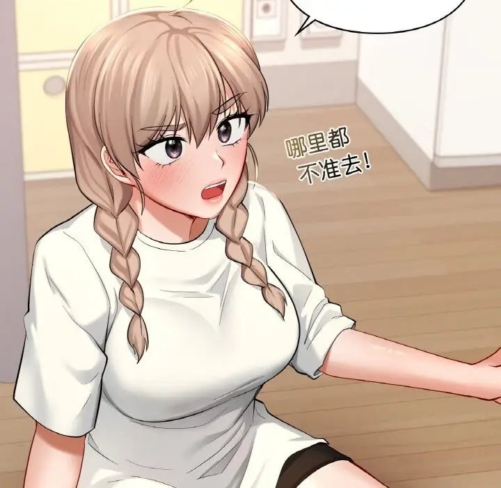 漫画《爱的游乐园》第41话第34张图