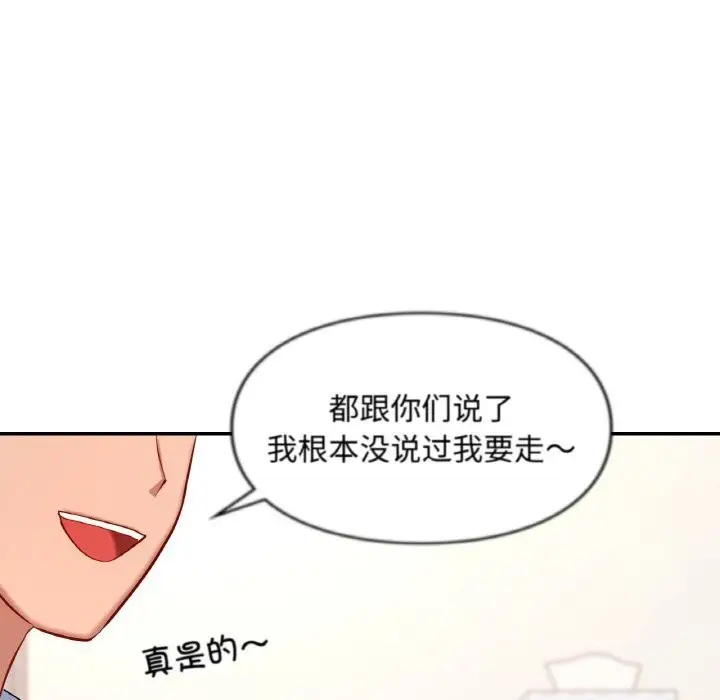 漫画《爱的游乐园》第41话第36张图