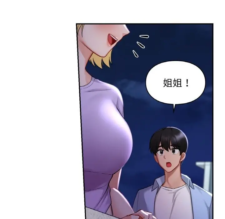 漫画《爱的游乐园》第41话第42张图