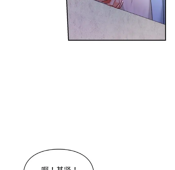 漫画《爱的游乐园》第41话第43张图