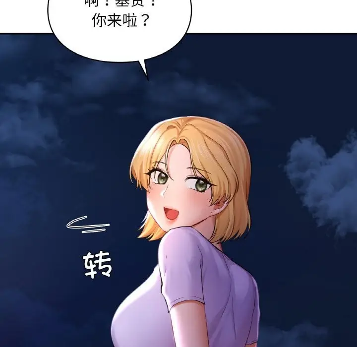 漫画《爱的游乐园》第41话第44张图