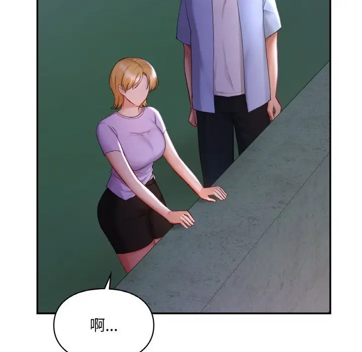 漫画《爱的游乐园》第41话第48张图