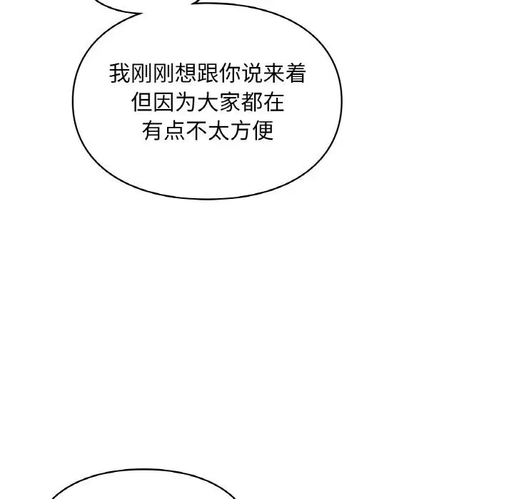 漫画《爱的游乐园》第41话第49张图
