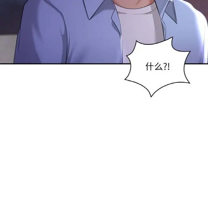 漫画《爱的游乐园》第41话第51张图