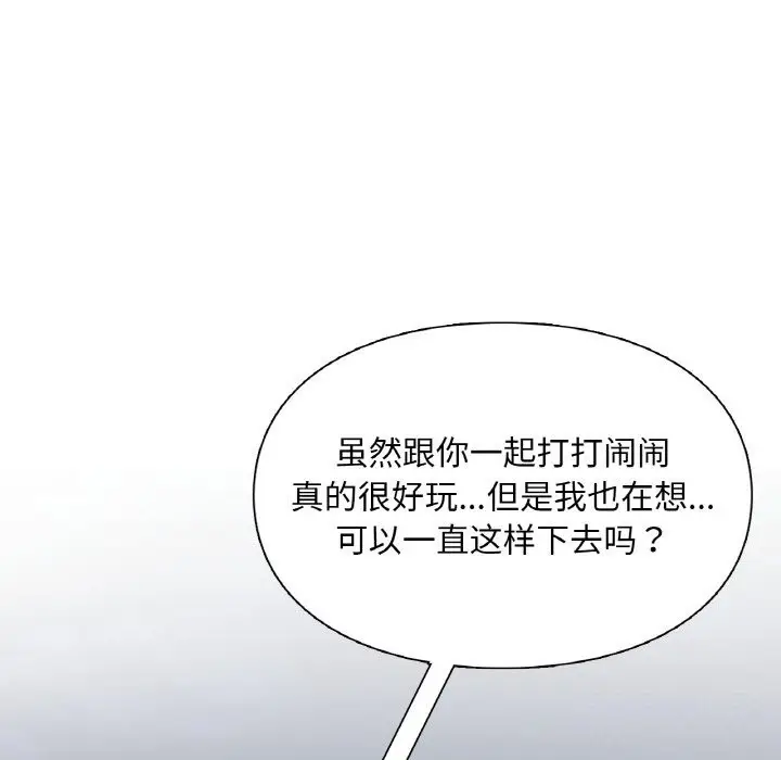 漫画《爱的游乐园》第41话第54张图