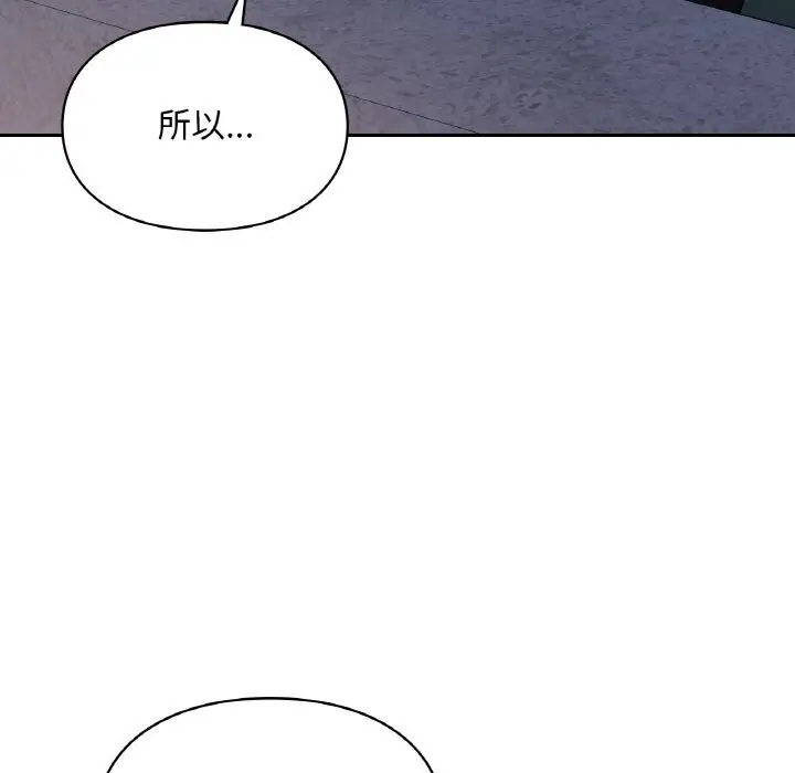 漫画《爱的游乐园》第41话第57张图