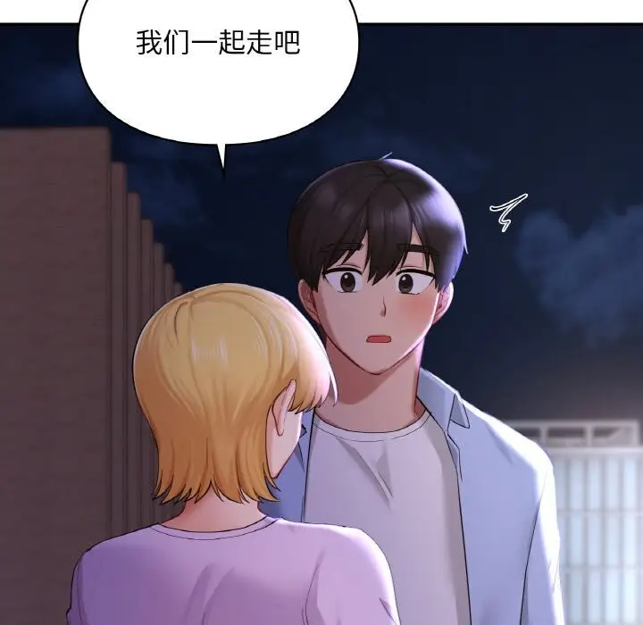 漫画《爱的游乐园》第41话第58张图