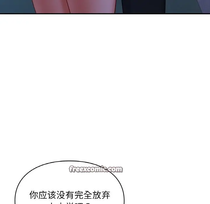 漫画《爱的游乐园》第41话第60张图