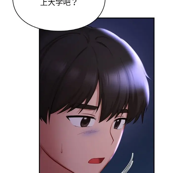 漫画《爱的游乐园》第41话第61张图
