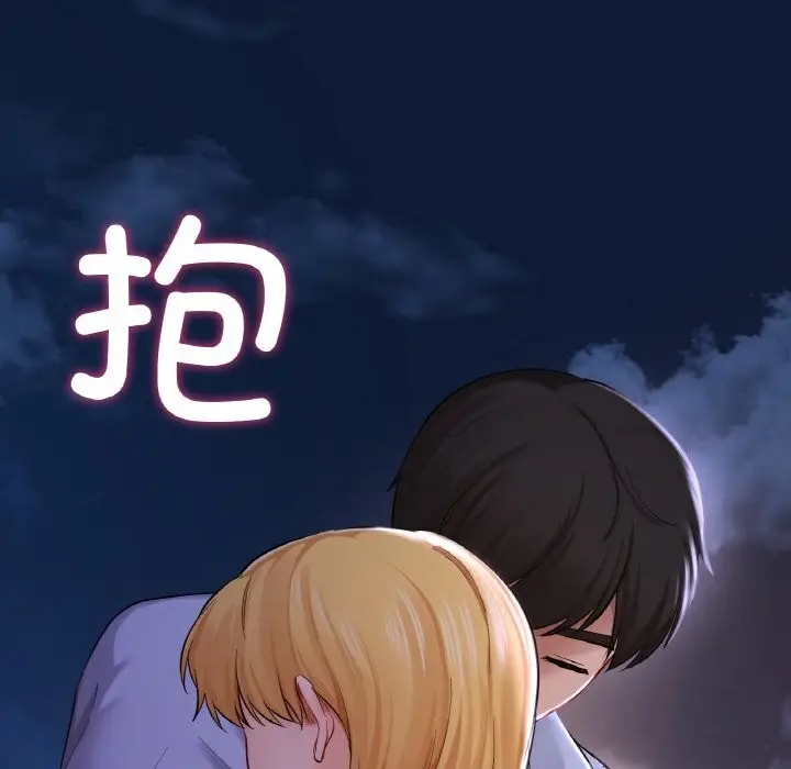 漫画《爱的游乐园》第41话第75张图