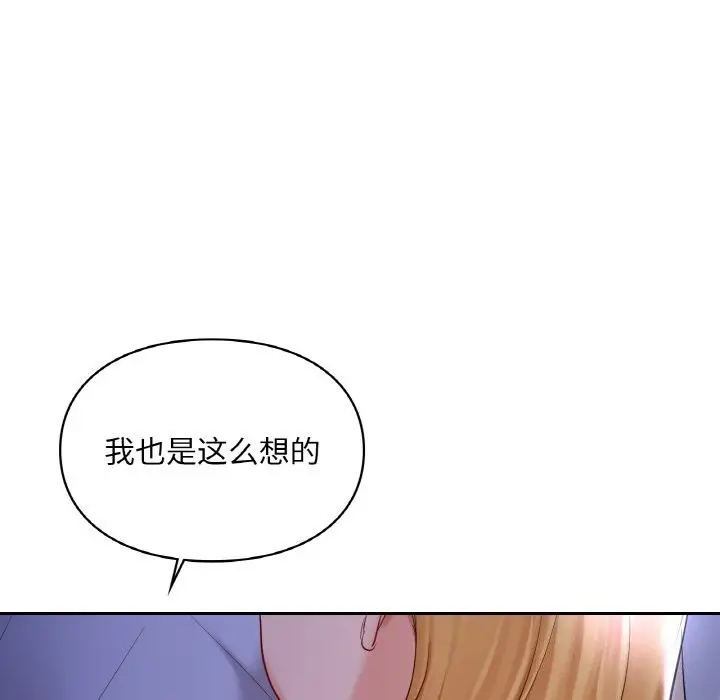 漫画《爱的游乐园》第41话第78张图