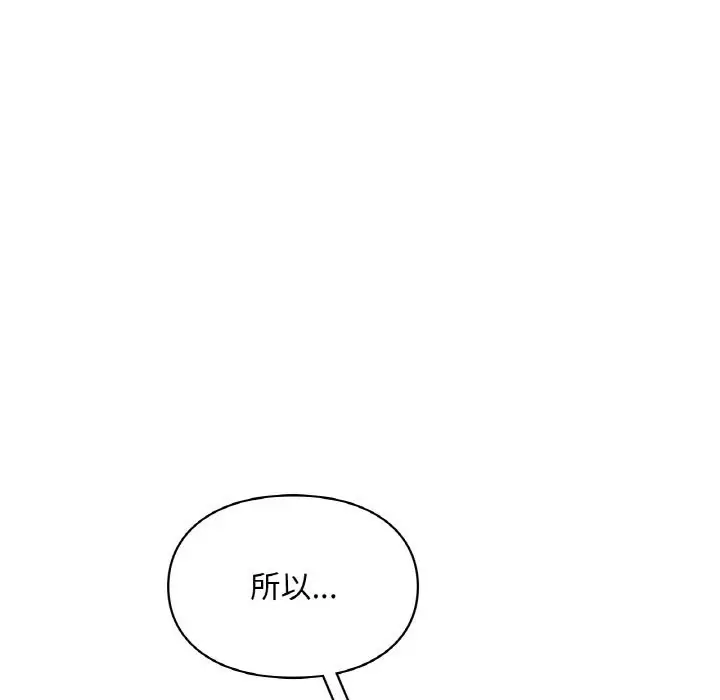 漫画《爱的游乐园》第41话第8张图