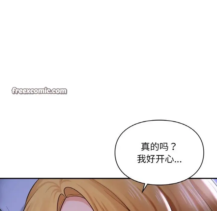 漫画《爱的游乐园》第41话第80张图