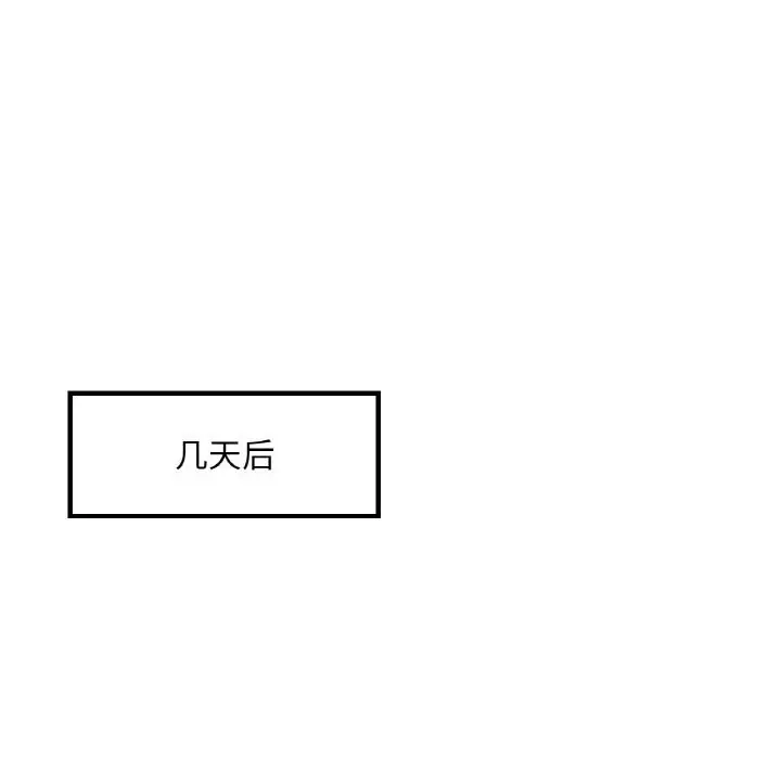 漫画《爱的游乐园》第41话第82张图