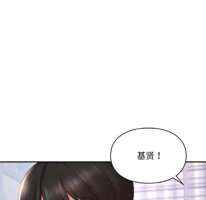 漫画《爱的游乐园》第41话第83张图