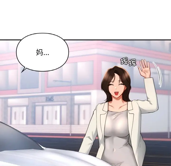 漫画《爱的游乐园》第41话第85张图