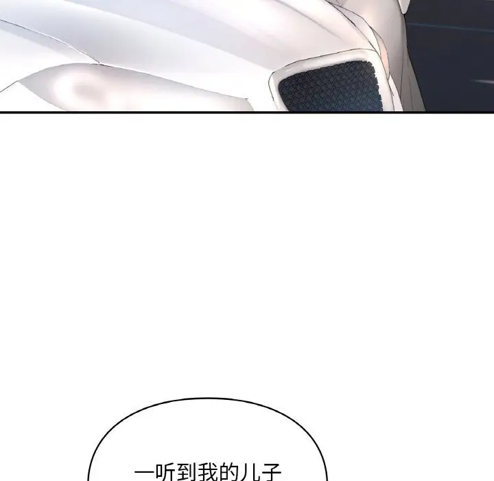 漫画《爱的游乐园》第41话第86张图