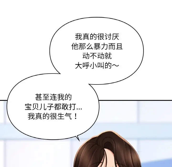 漫画《爱的游乐园》第41话第93张图