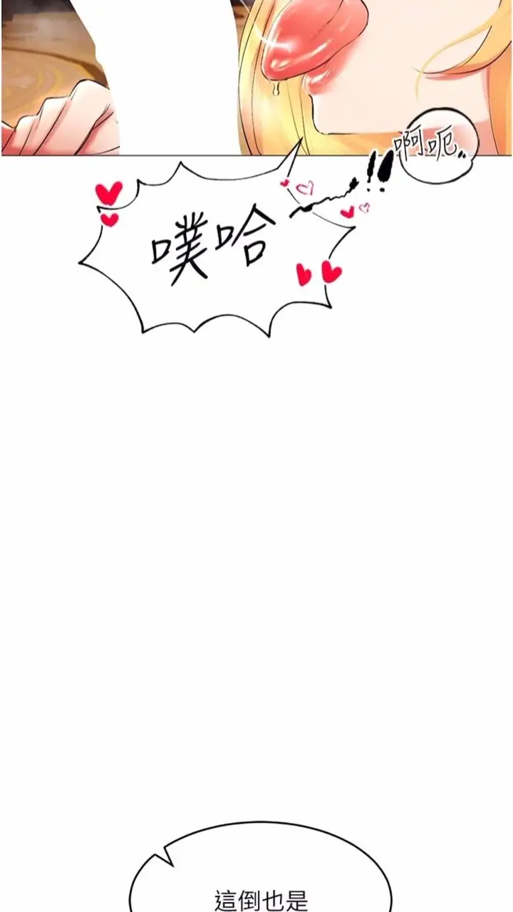 漫画《穿入VR成为性域猎人》第1话第10张图