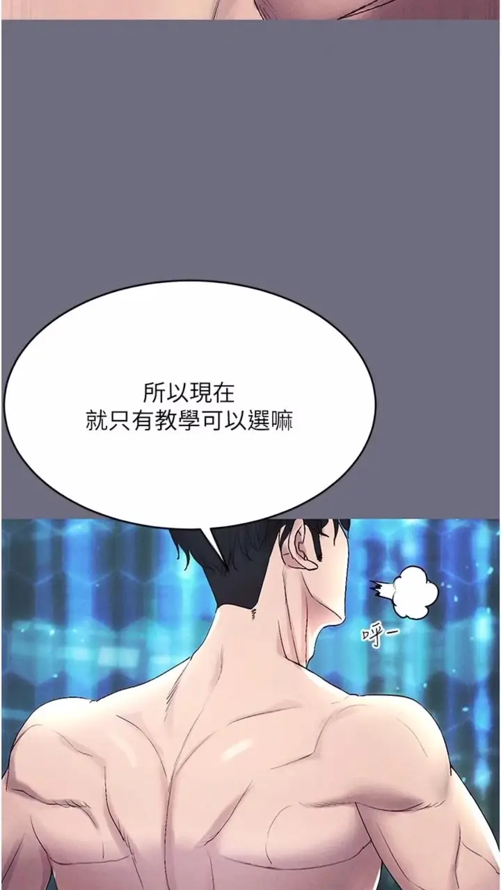 漫画《穿入VR成为性域猎人》第1话第104张图