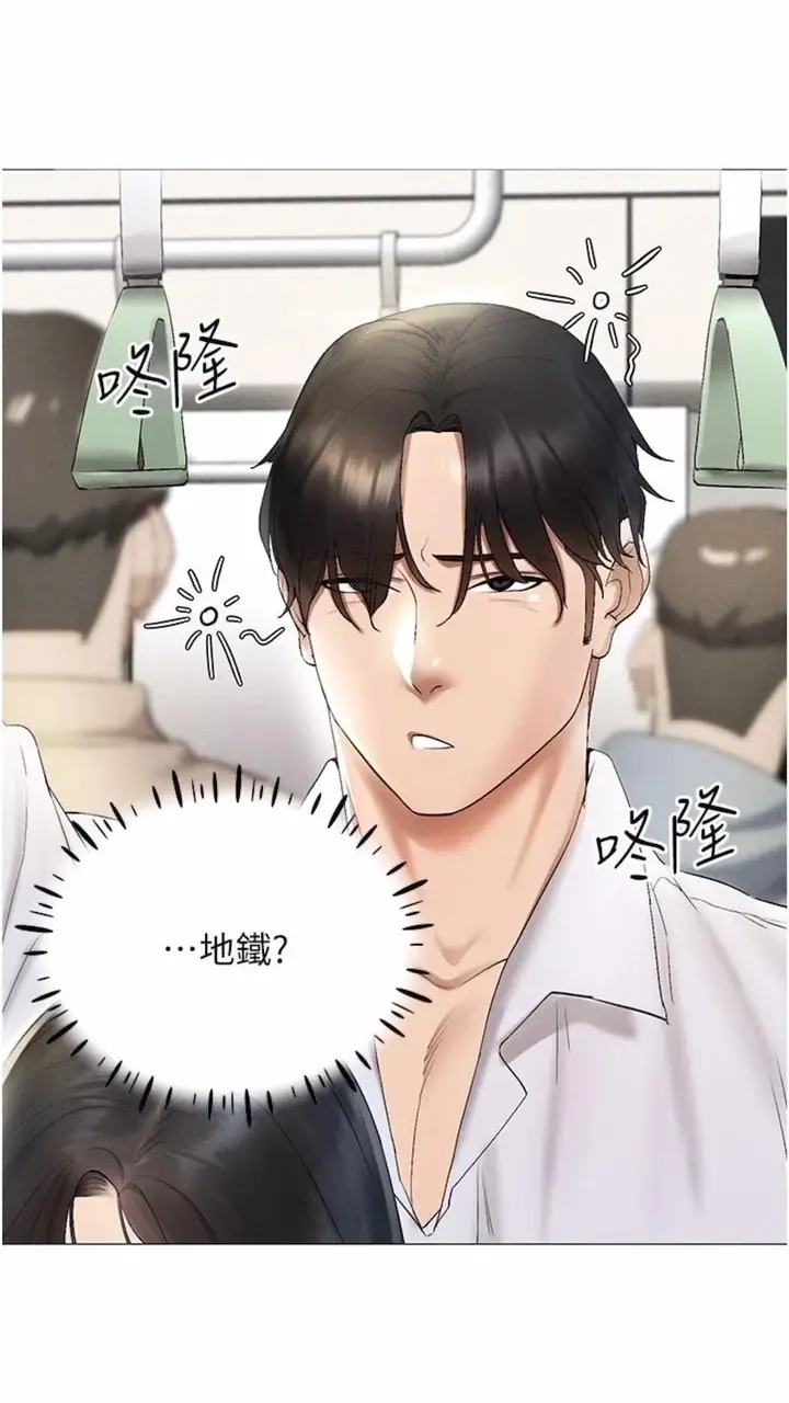 漫画《穿入VR成为性域猎人》第1话第119张图