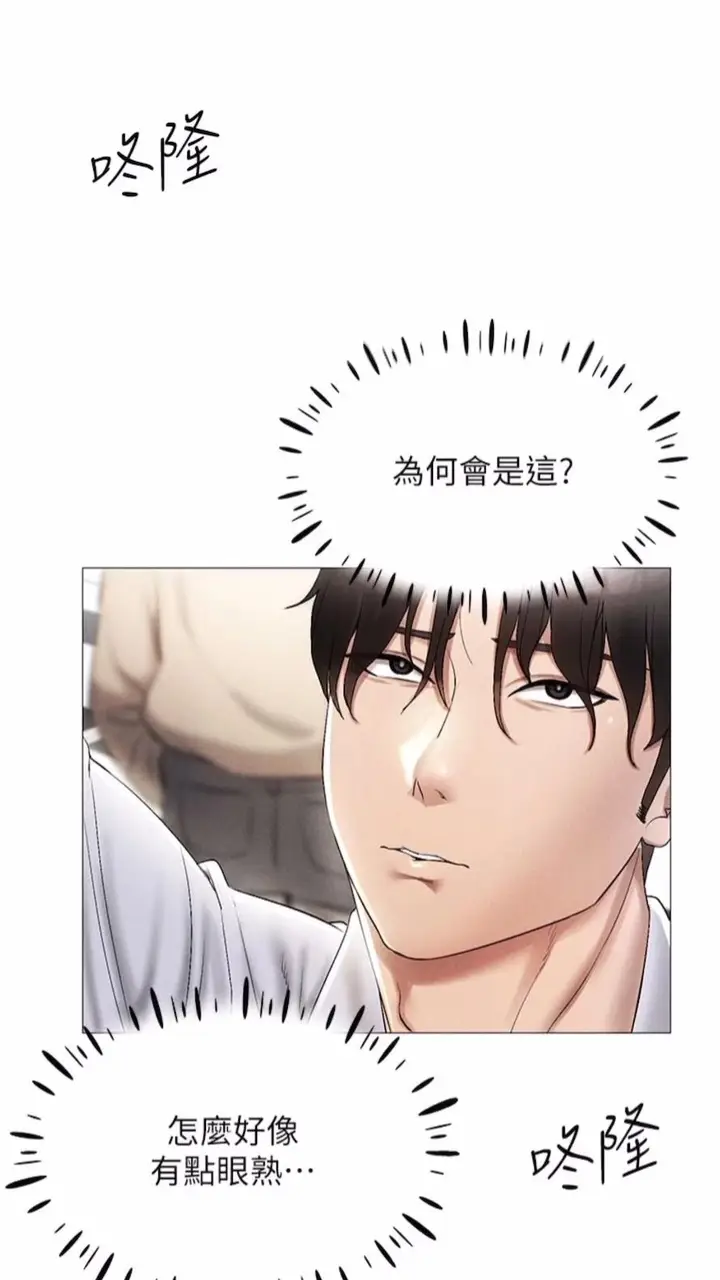 漫画《穿入VR成为性域猎人》第1话第120张图