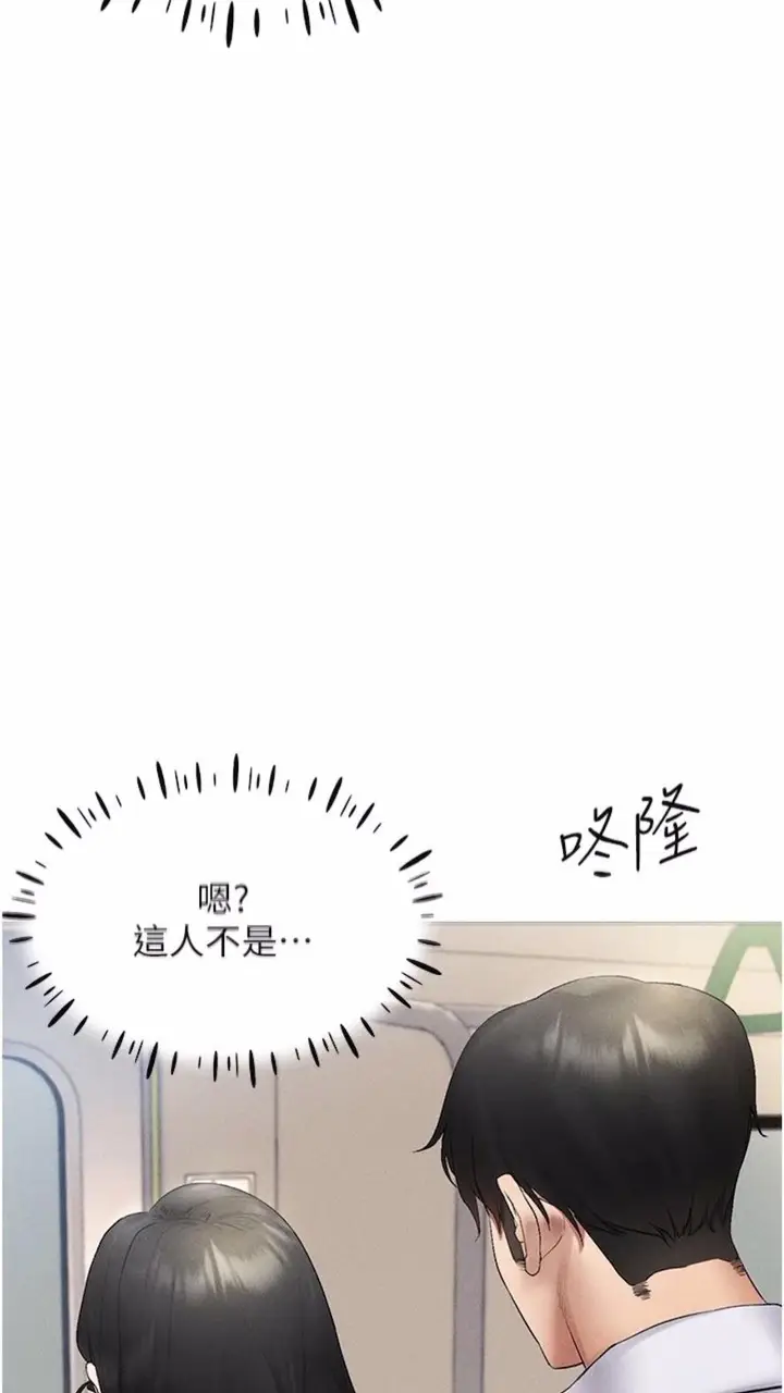 漫画《穿入VR成为性域猎人》第1话第121张图
