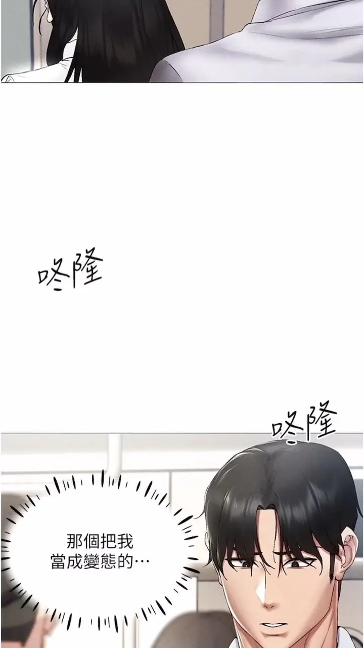 漫画《穿入VR成为性域猎人》第1话第122张图