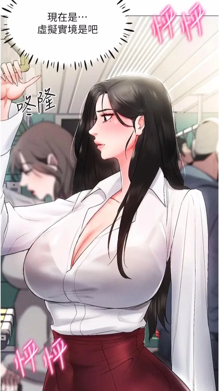 漫画《穿入VR成为性域猎人》第1话第124张图