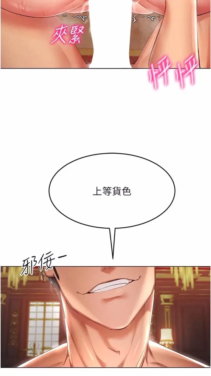 漫画《穿入VR成为性域猎人》第1话第17张图