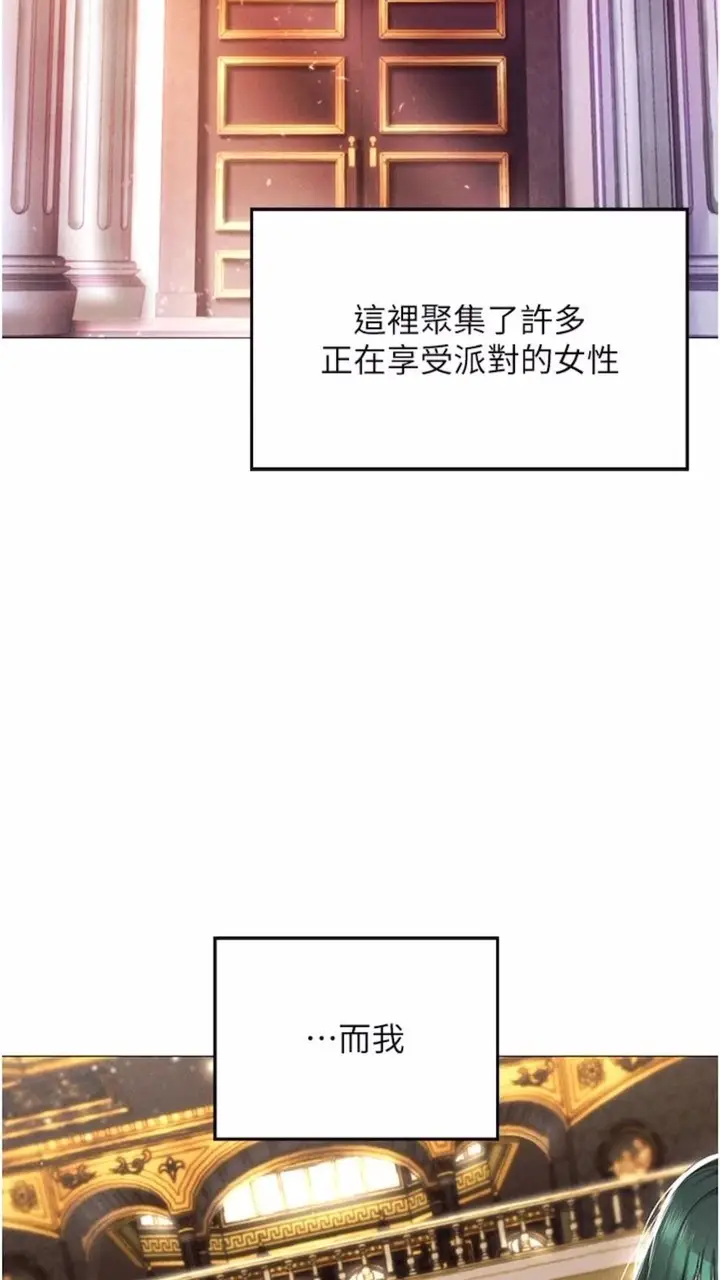 漫画《穿入VR成为性域猎人》第1话第2张图