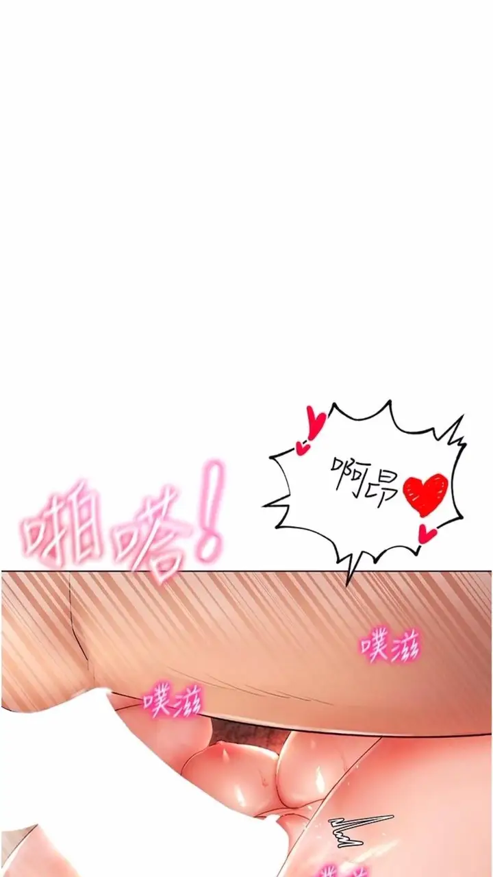 漫画《穿入VR成为性域猎人》第1话第21张图